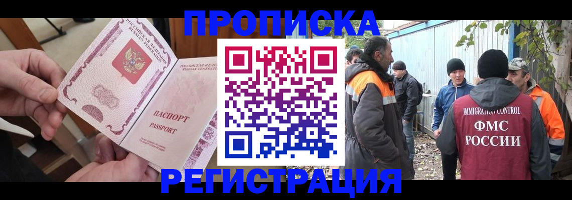 где прописаться в Белоозёрском